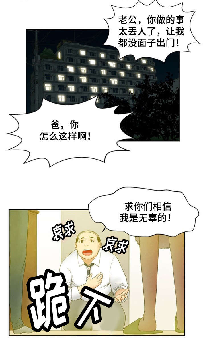 神力传奇漫画,第4章：帮助4图