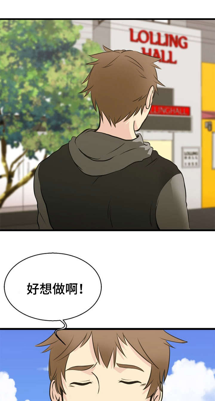 韩国漫画神力修炼漫画,第34章：吃惊1图