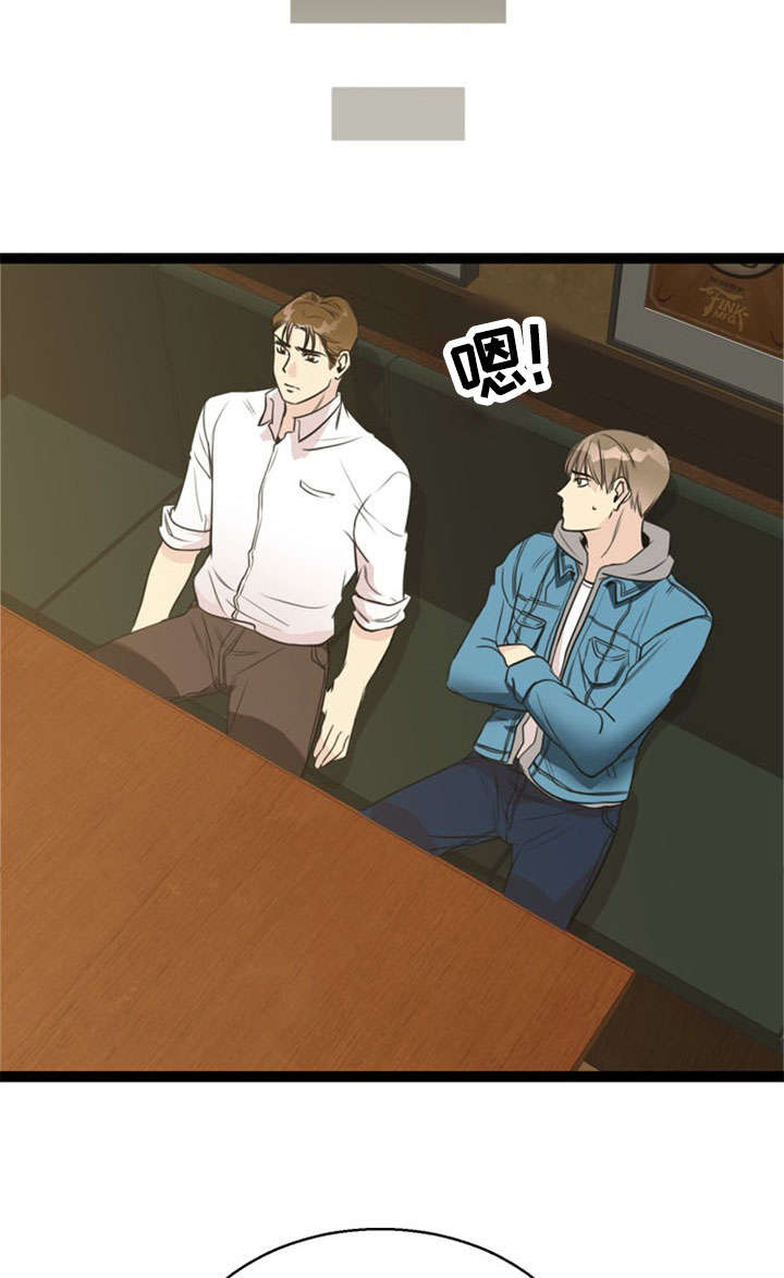 龙珠神力修炼方式漫画,第54章：交易5图