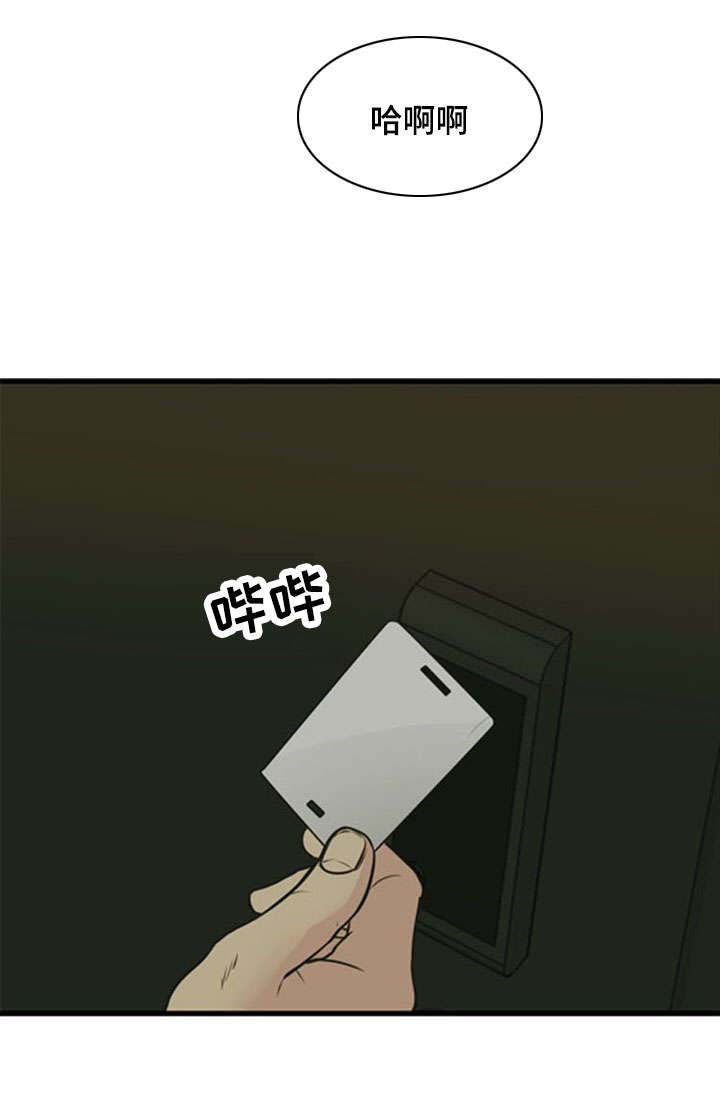 神力传奇漫画,第40章：陷阱5图