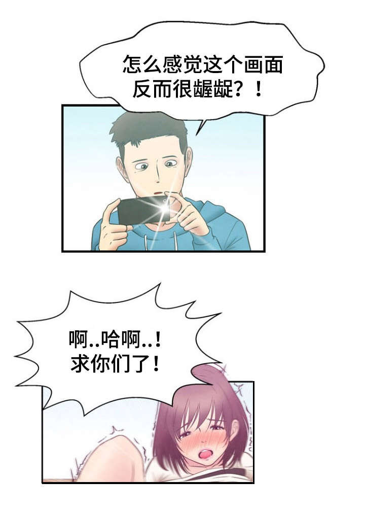 中等神力漫画,第11章：震惊1图