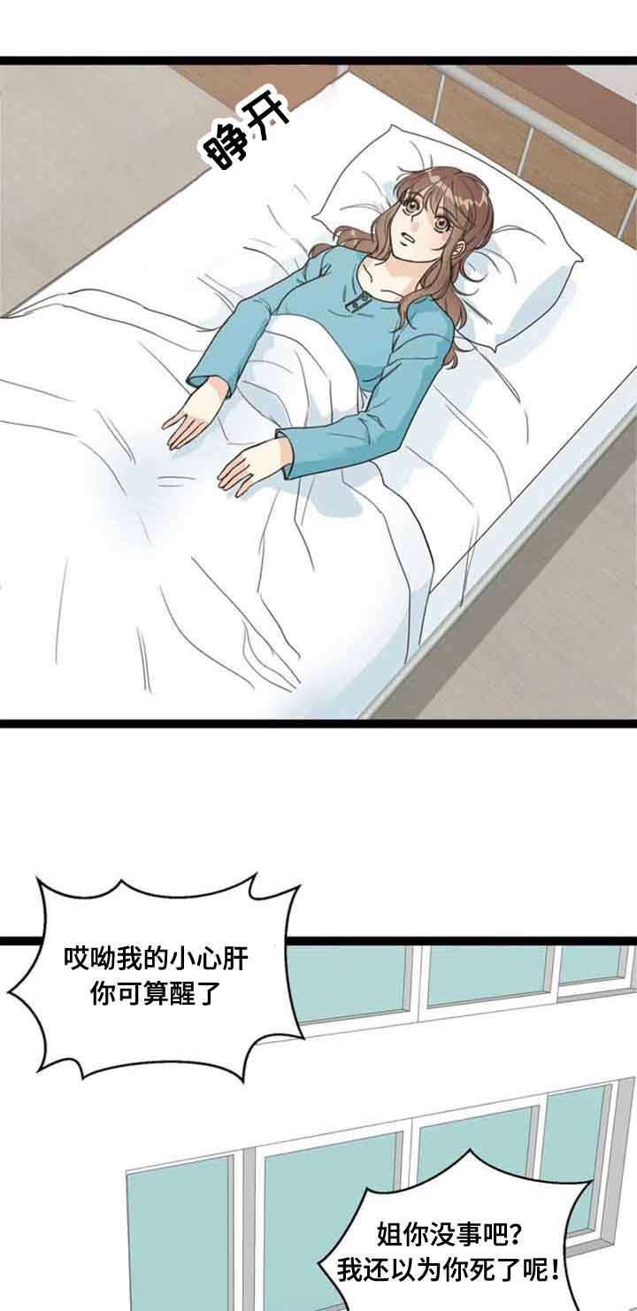神力修炼等级漫画,第58章：解决3图