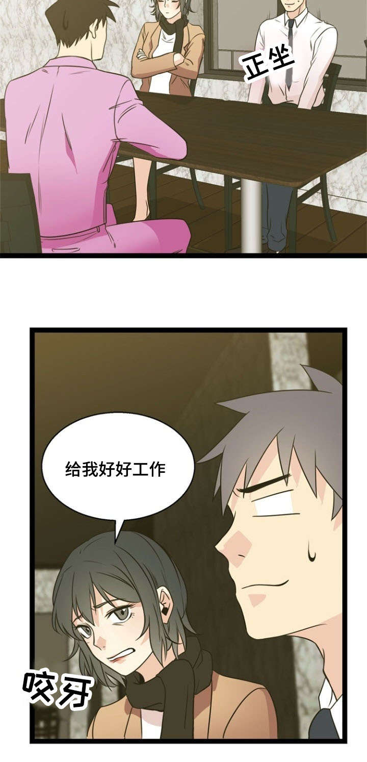 神力胶业漫画,第48章：引诱3图