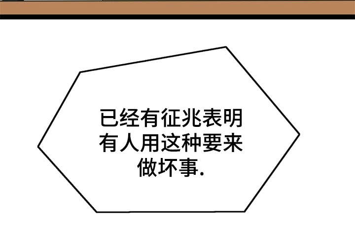 神力修炼空间漫画,第24章：追查3图