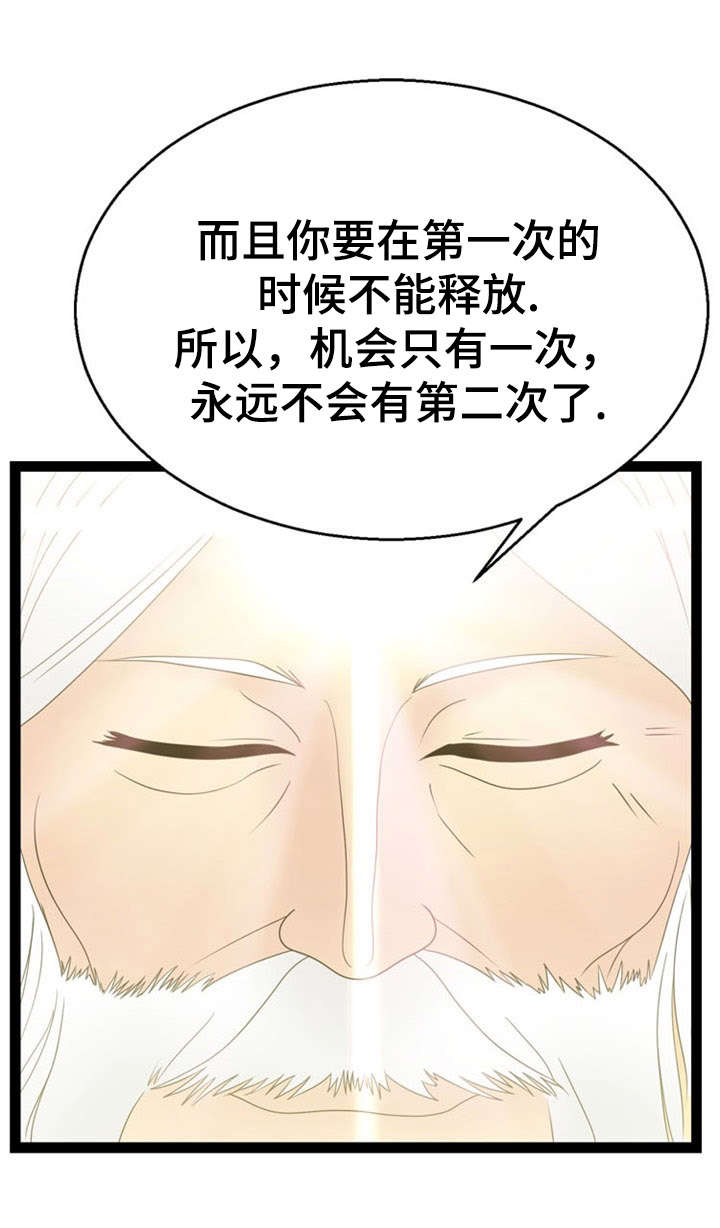 异世界神力修炼漫画,第14章：窃贼4图