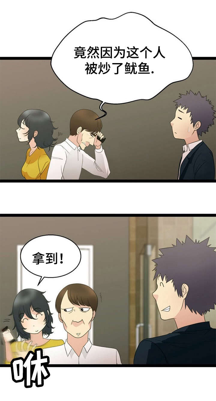 神力修炼漫画,第28章：了结2图