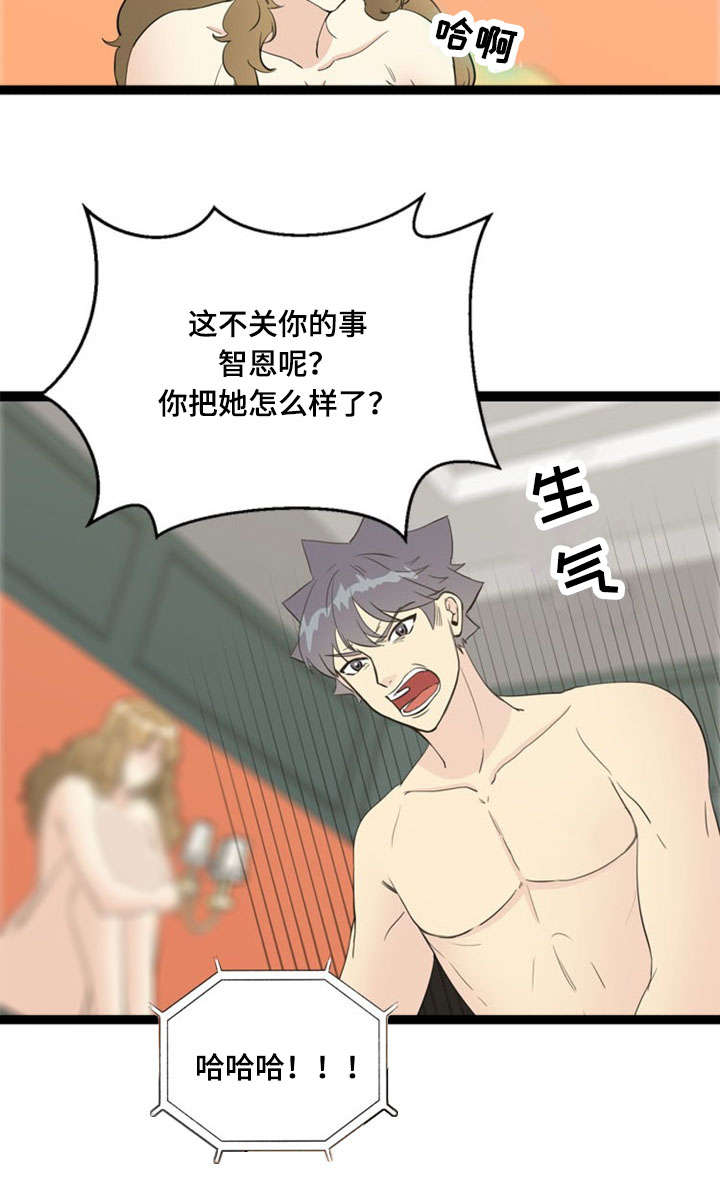 神力修炼漫画内容漫画,第65章：愤怒5图