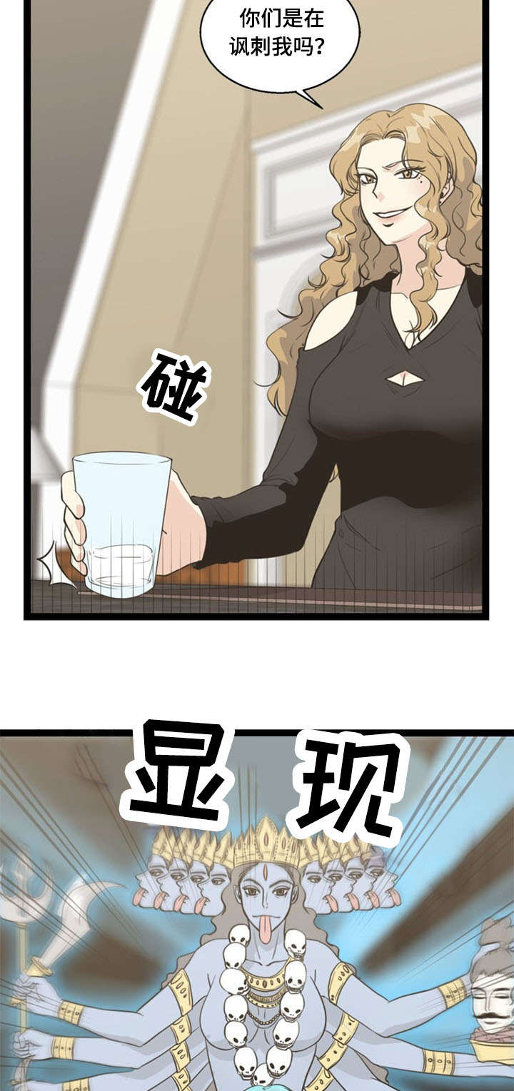 修炼灵力漫画,第61章：威胁3图