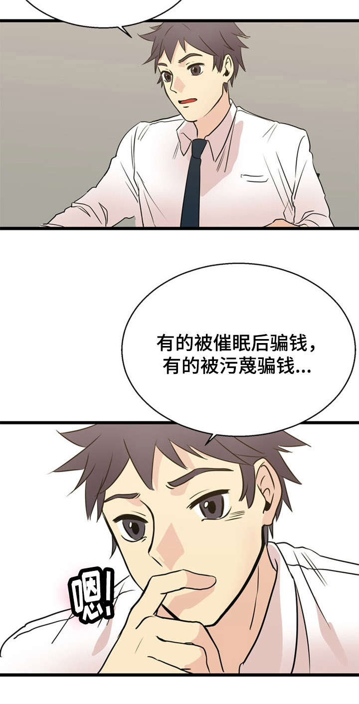 异世界神力修炼漫画,第35章：关联1图