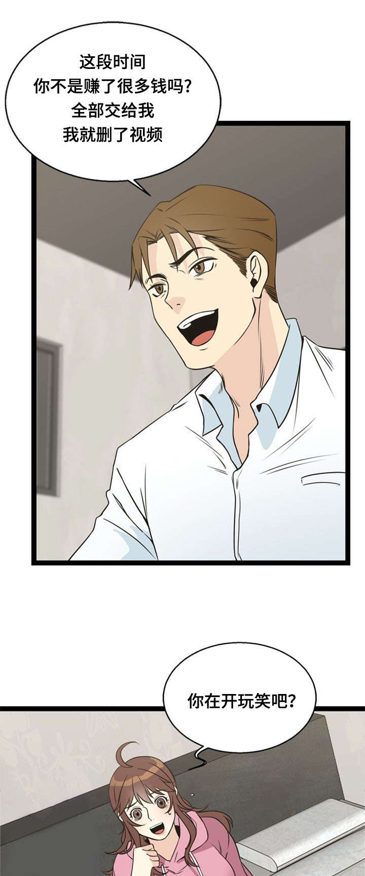 开局修炼神力漫画,第50章：催眠4图