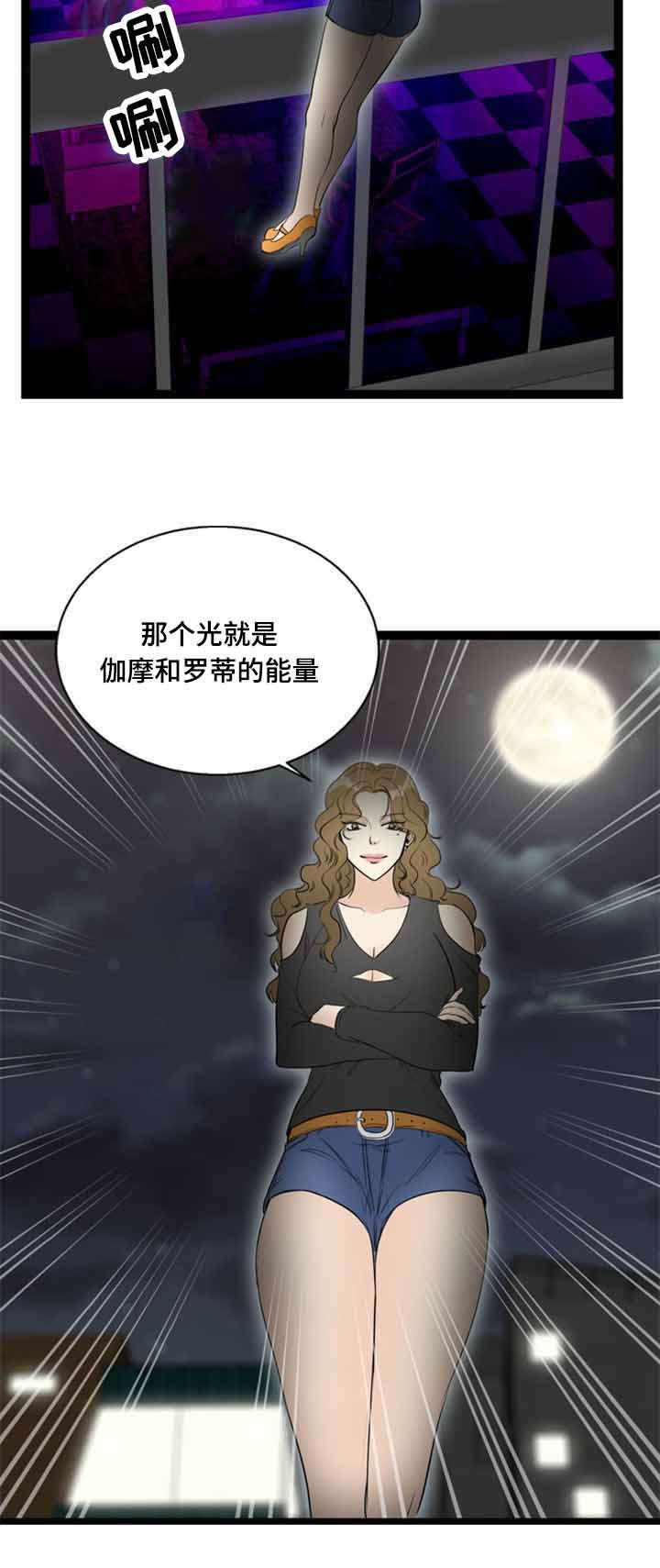 千仞雪的神力修炼漫画,第60章：找上门5图