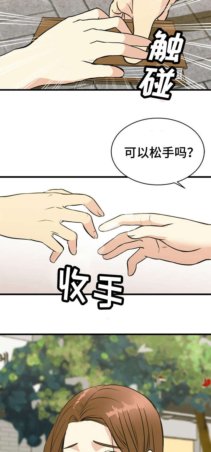 韩国漫画神力修炼漫画,第34章：吃惊5图