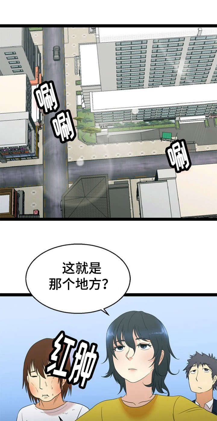 法力修炼漫画,第26章：搜寻2图