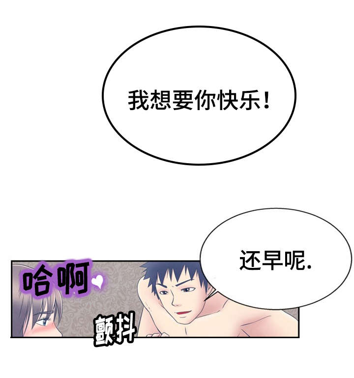 韩国漫画神力修炼漫画,第2章：美好生活3图