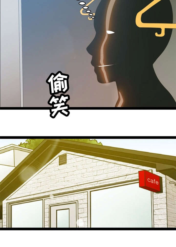 法力修炼漫画,第23章：寻求帮助1图