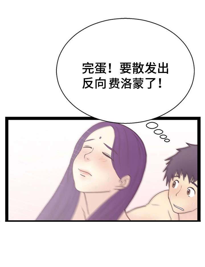 神力修炼空间漫画,第13章：宇宙的奥妙3图