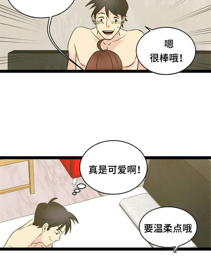 神力起重机漫画,第45章：魅力2图