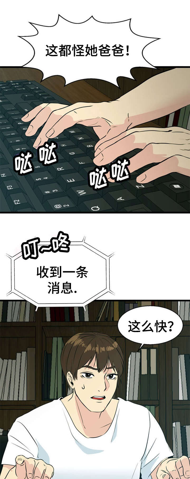 龙珠神力修炼方式漫画,第32章：引诱3图