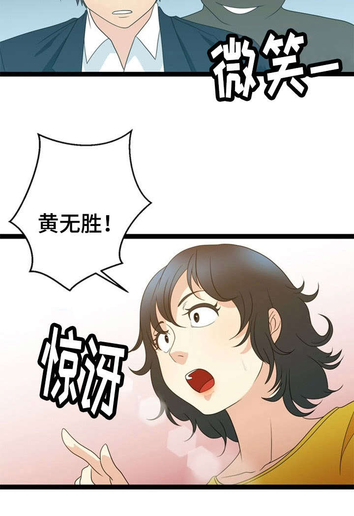 神力修炼漫画,第27章：源头3图