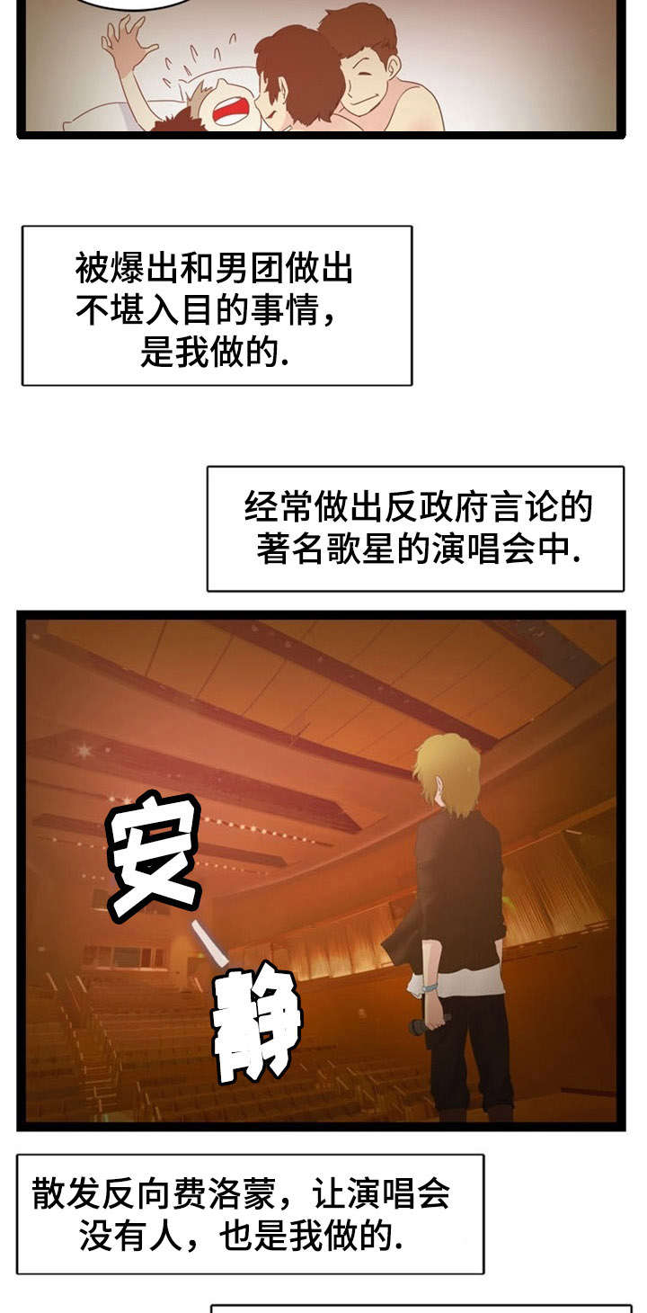 传奇神力修炼攻略漫画,第18章：问题终结者1图
