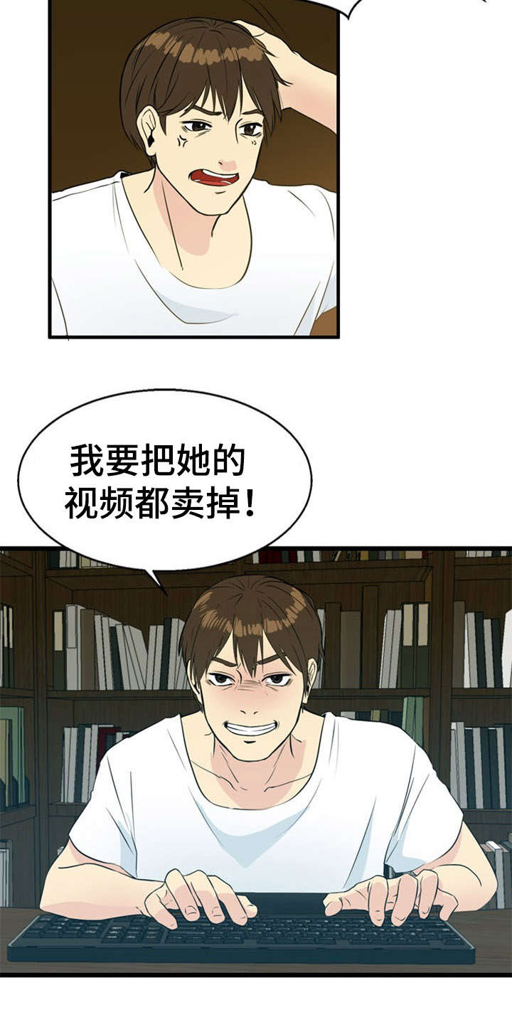 龙珠神力修炼方式漫画,第32章：引诱2图