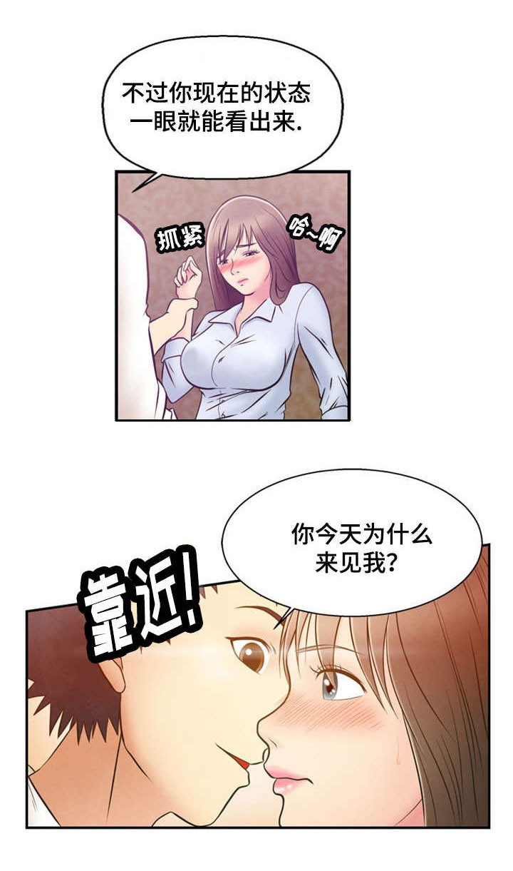 神力功练法漫画,第1章：游戏结束1图