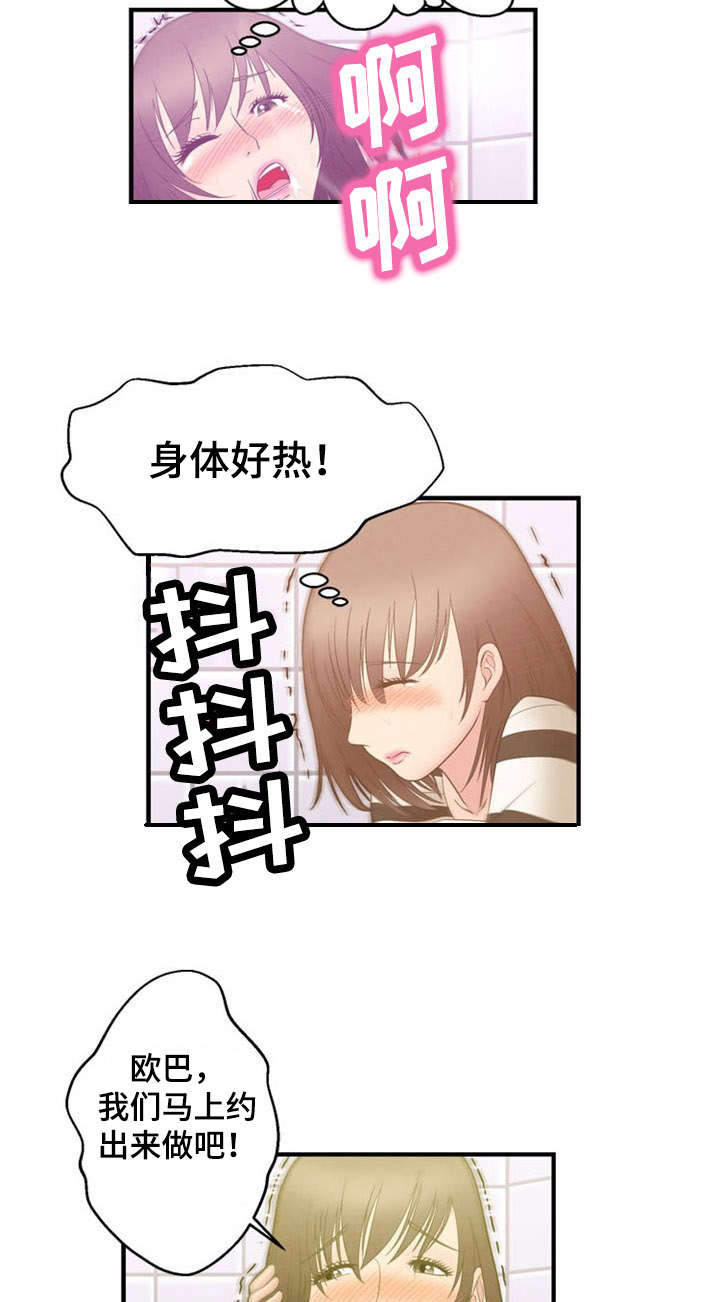 神力后面是什么境界漫画,第10章：迷失2图
