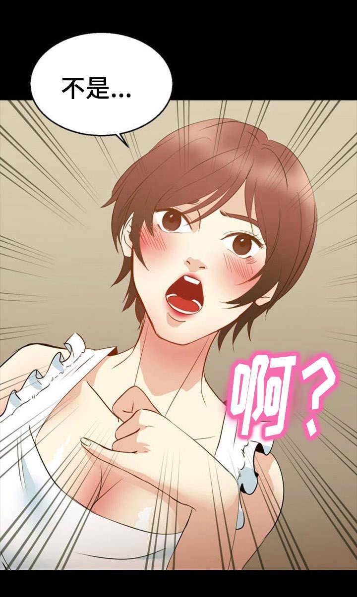 神力怎么修炼漫画,第30章：胁迫5图