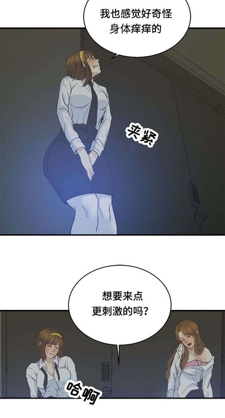 神力传奇漫画,第40章：陷阱3图