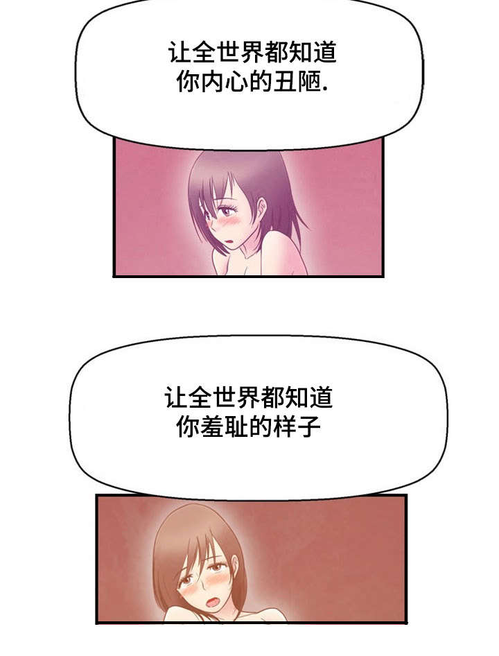 神力修炼空间漫画,第6章：相遇2图