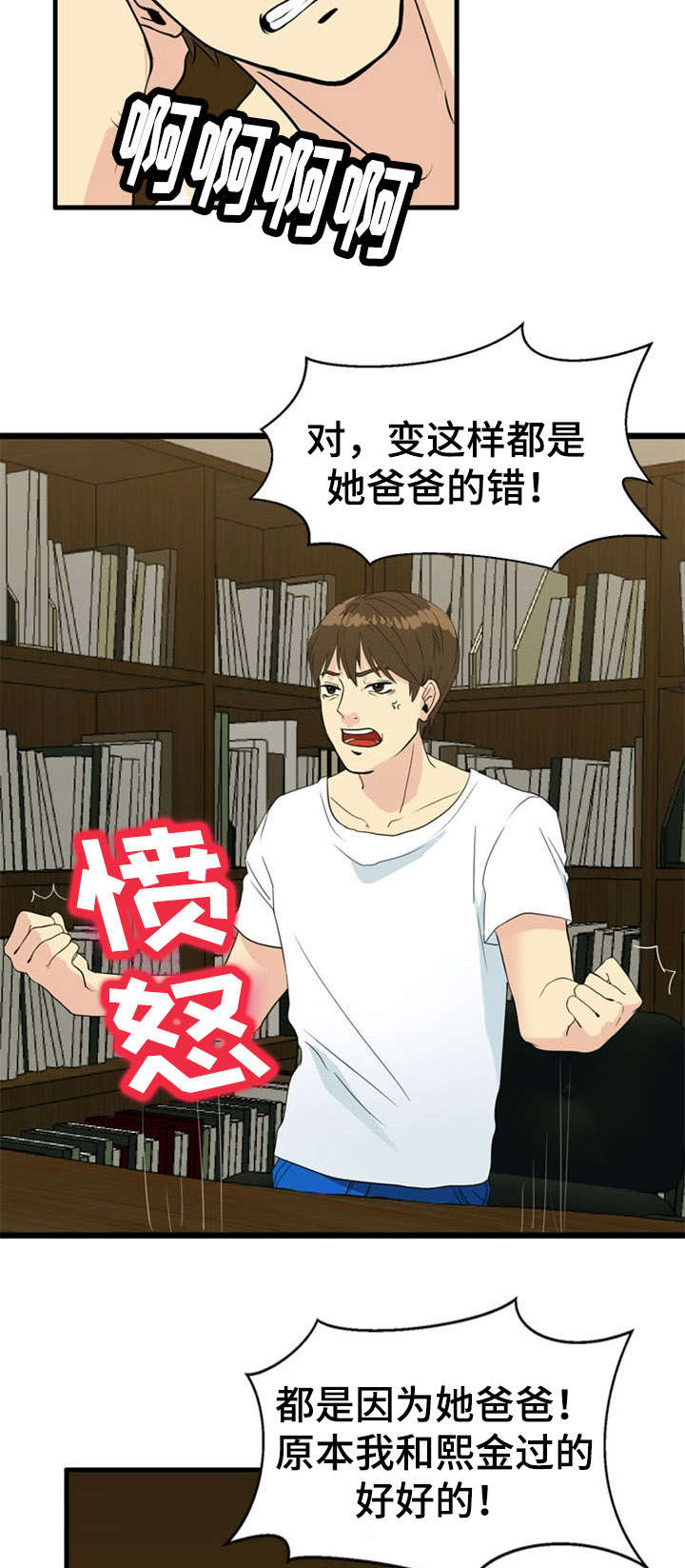 龙珠神力修炼方式漫画,第32章：引诱1图