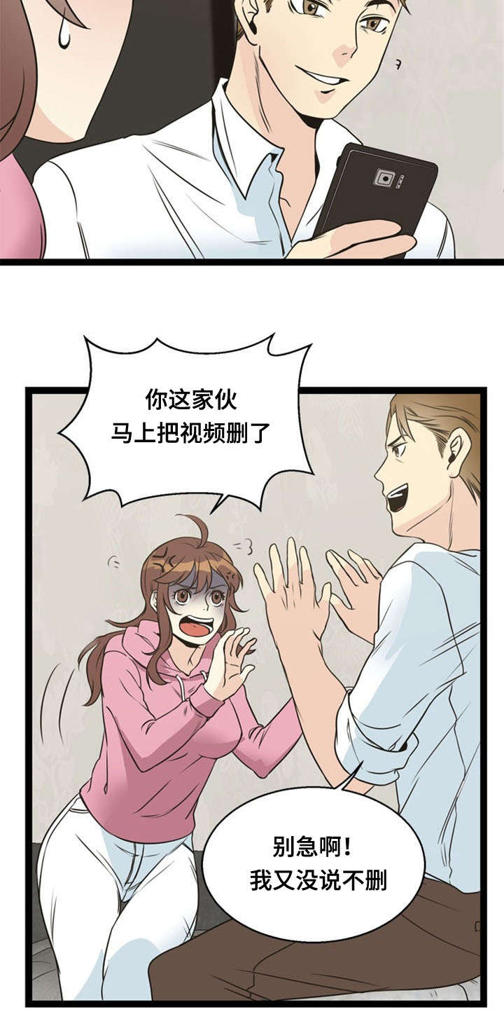 开局修炼神力漫画,第50章：催眠3图