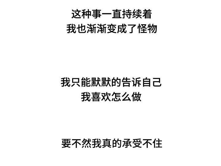 神力修炼漫画,第52章：难受1图