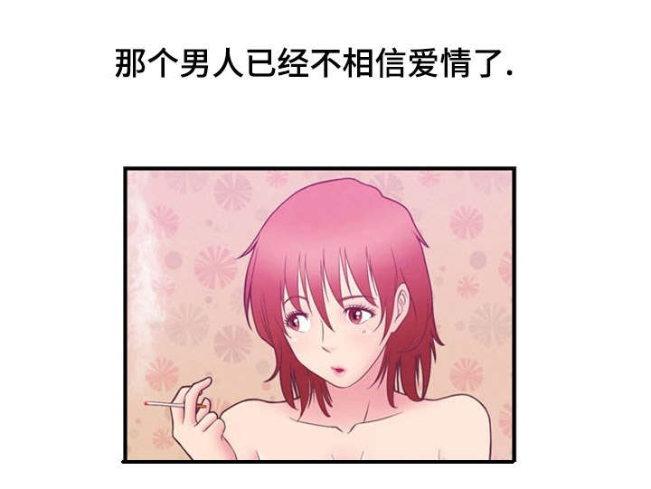 力道修炼漫画,第9章：背叛2图