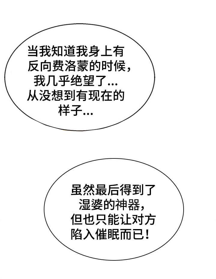 神力修炼漫画,第39章：搜救4图