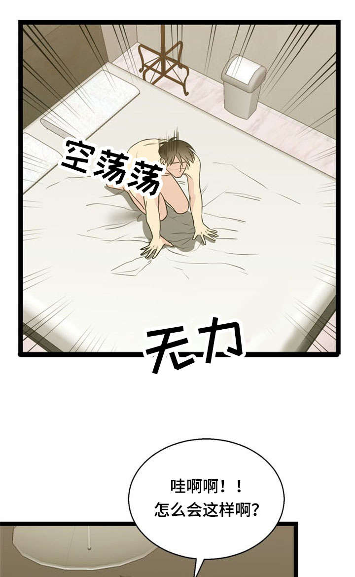 神力修炼漫画,第47章：代价2图