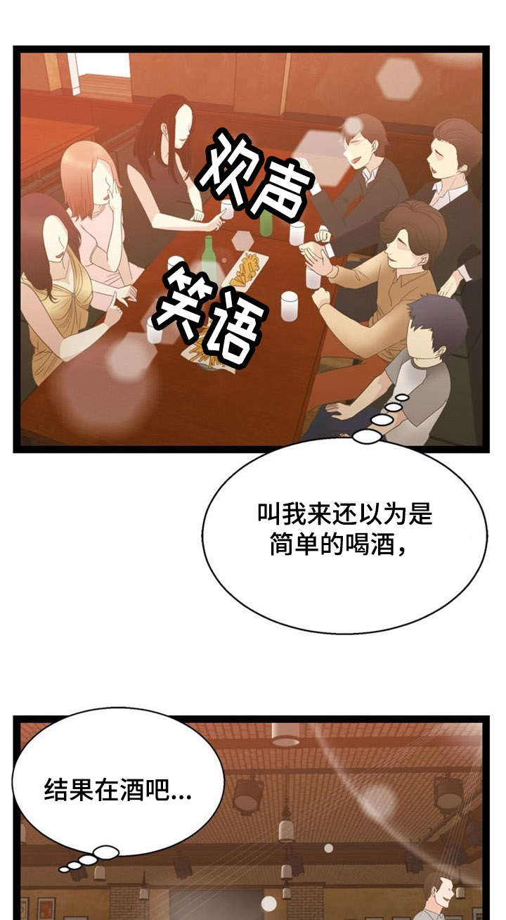 异世界神力修炼漫画,第18章：问题终结者5图