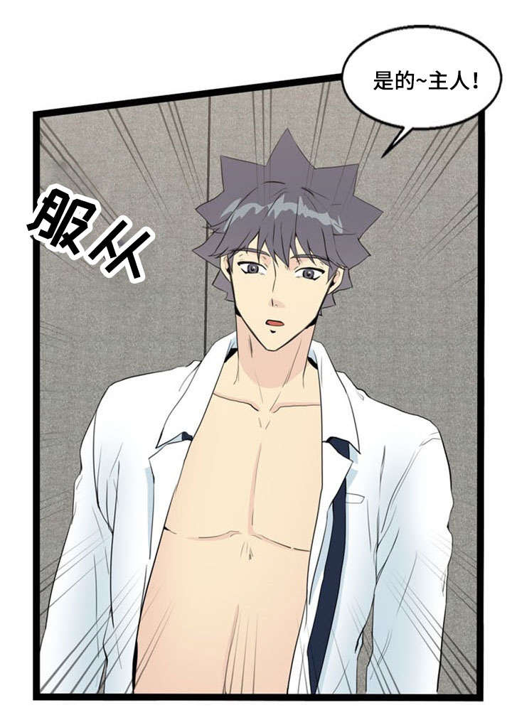 神力修炼漫画,第68章：清醒4图