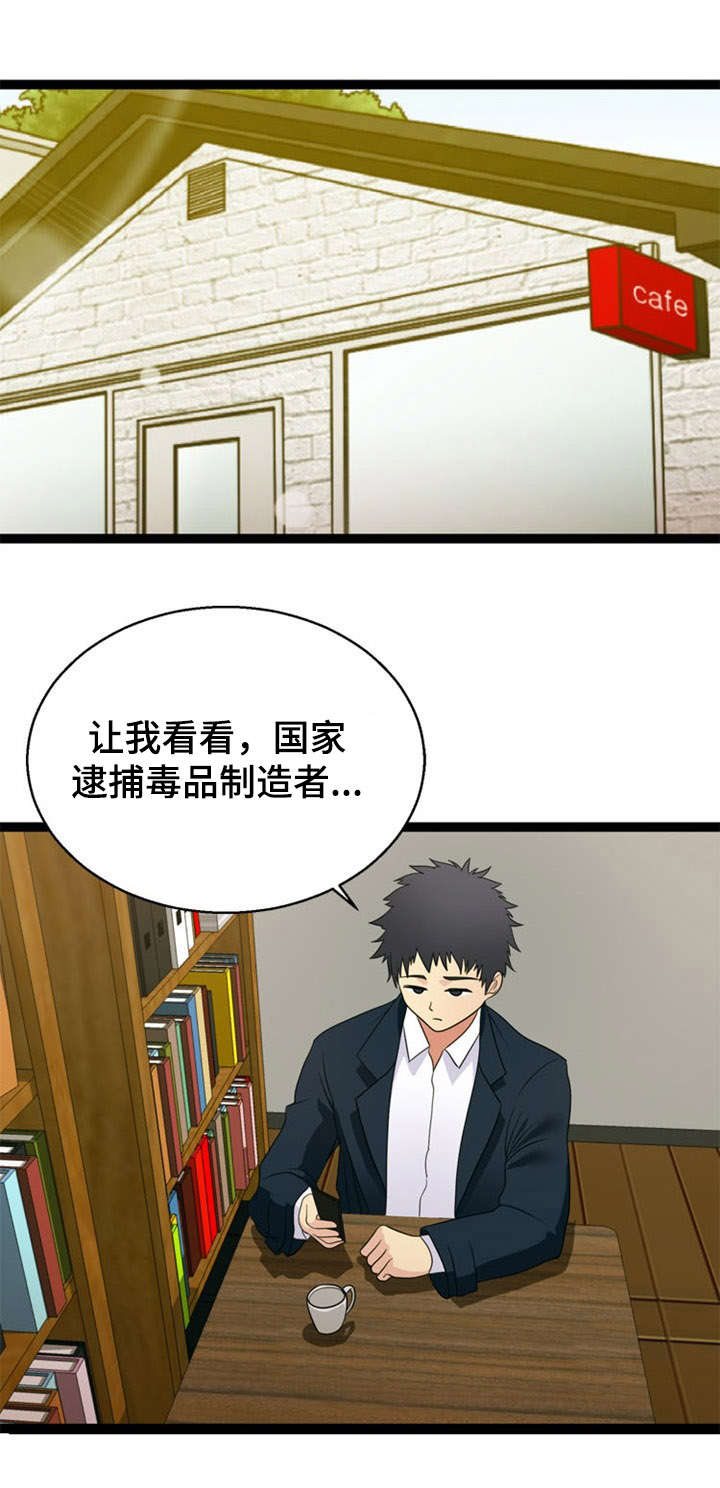 神力修炼漫画,第28章：了结1图