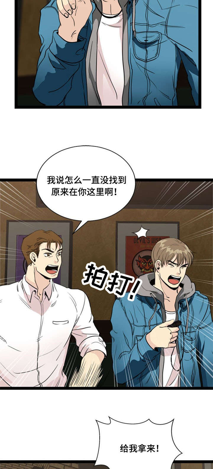 神力修炼漫画,第56章：怂恿1图