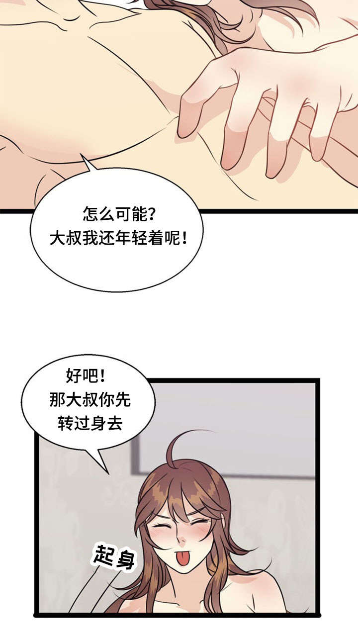神力修炼漫画,第46章：阴谋2图