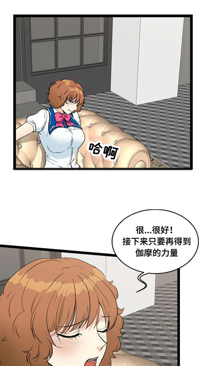 神力修炼漫画,第66章：警觉4图