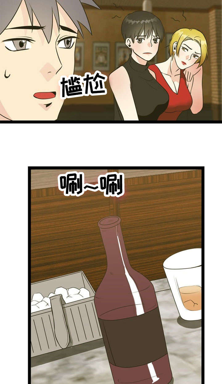 神雕侠侣漫画,第48章：引诱5图