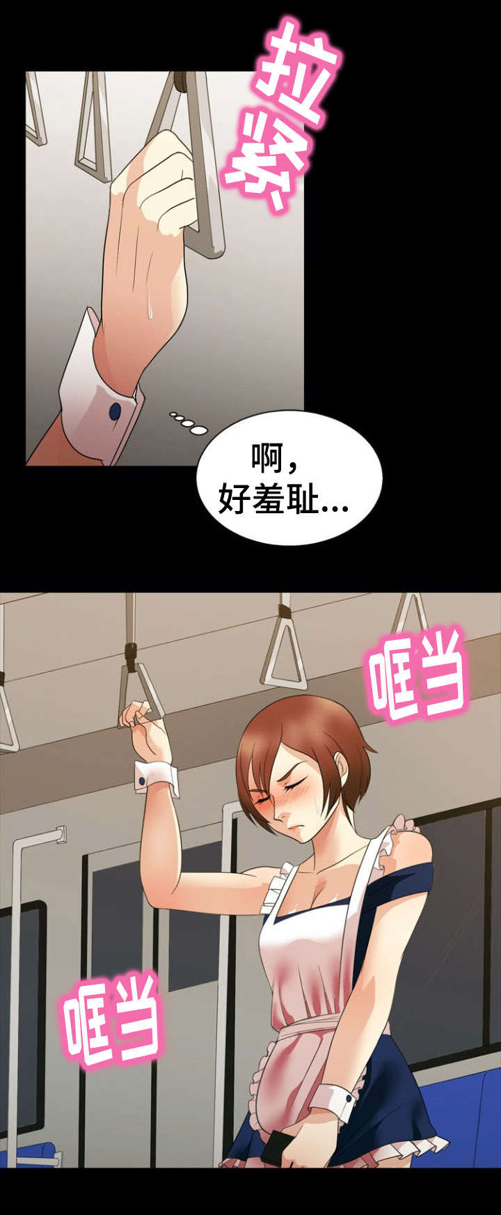 神力功练法漫画,第30章：胁迫2图