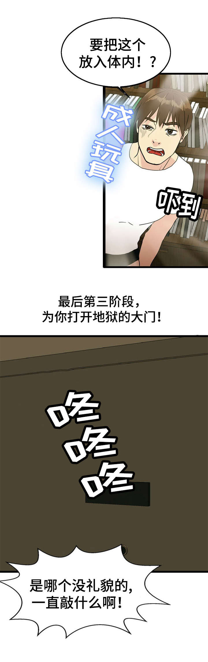 神力修炼漫画,第33章：解决2图