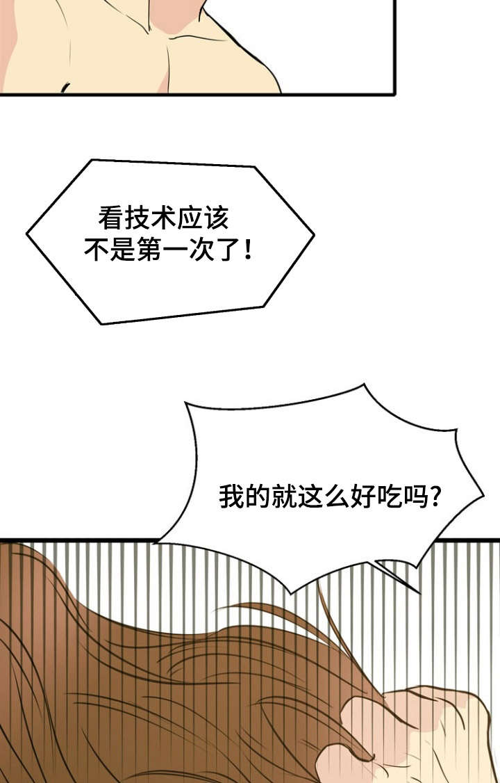 力道修炼漫画,第35章：关联2图