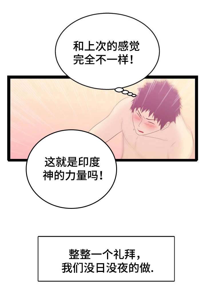 神力修炼漫画,第18章：问题终结者2图