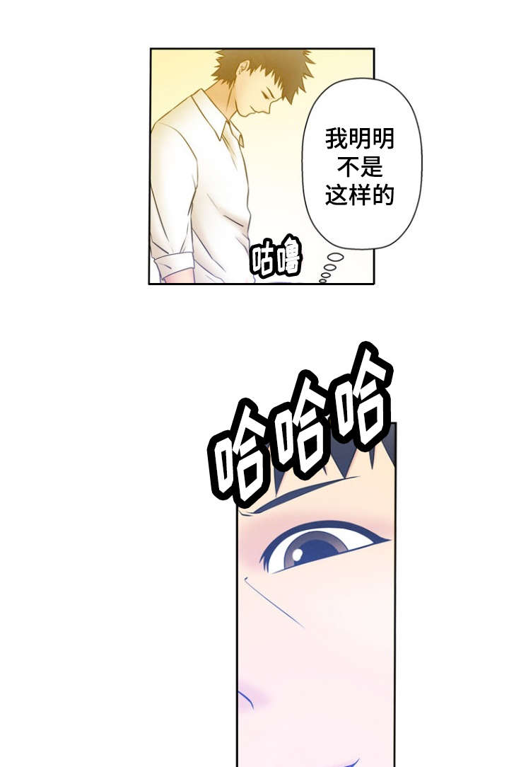 传奇神力修炼攻略漫画,第2章：美好生活4图