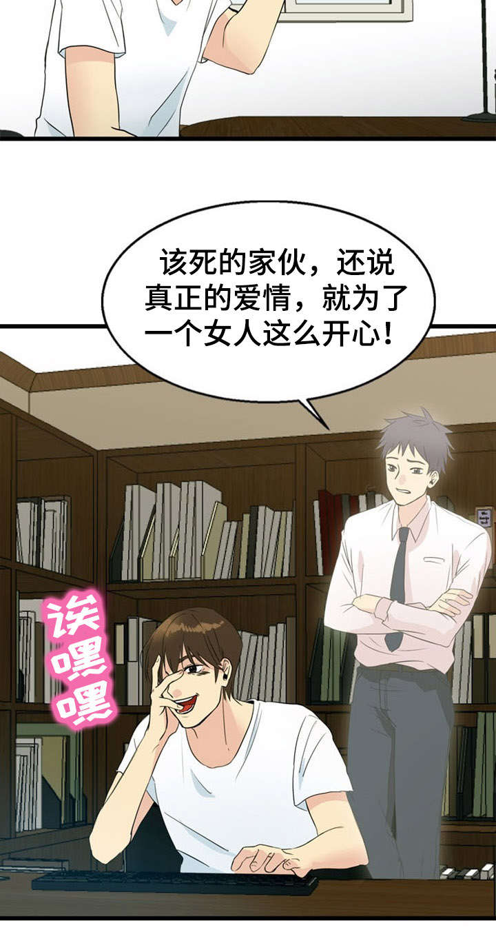 龙珠神力修炼方式漫画,第32章：引诱5图