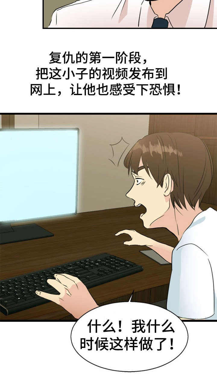 神力修炼漫画,第33章：解决3图